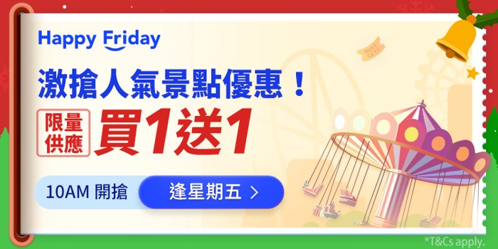 快閃優惠攻略：把握限時機票酒店組合