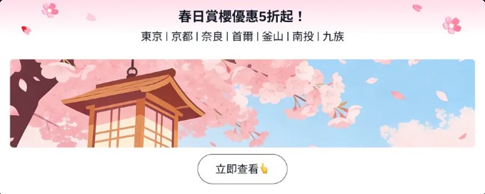 兩日一夜放鬆之旅：打卡酒店與踏青景點推薦